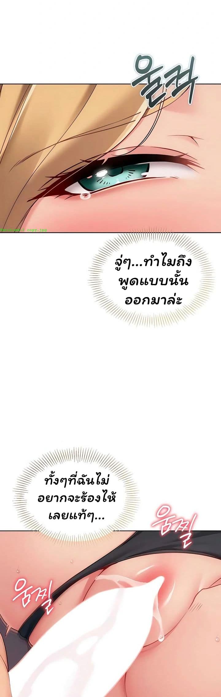 Set It! – Set It! – ตอนที่ 91 หน้า 27