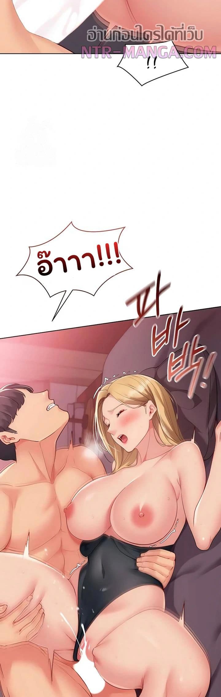 Set It! – Set It! – ตอนที่ 91 หน้า 28