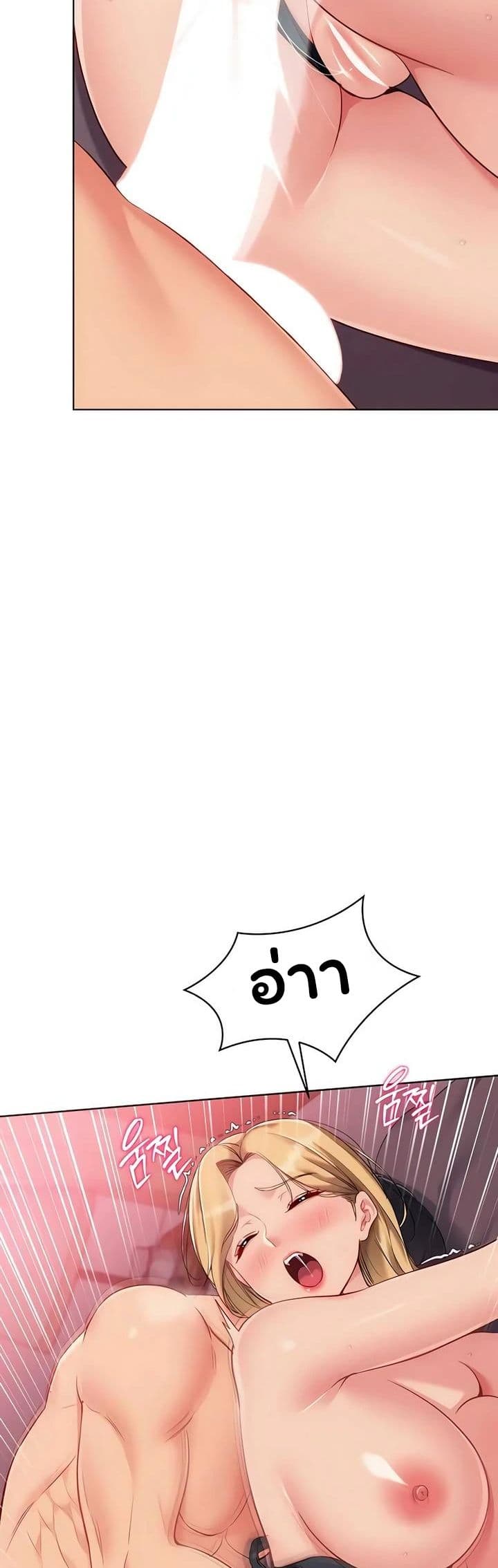 Set It! – Set It! – ตอนที่ 91 หน้า 30