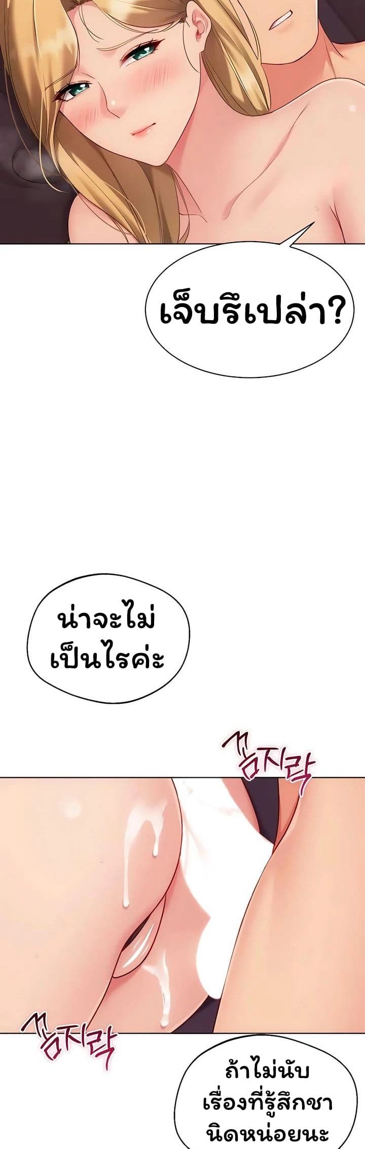Set It! – Set It! – ตอนที่ 91 หน้า 34