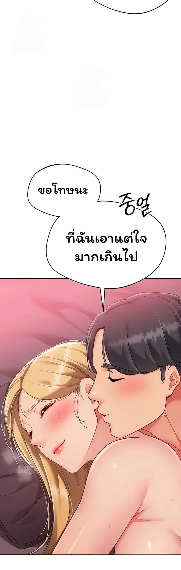 Set It! – Set It! – ตอนที่ 91 หน้า 35