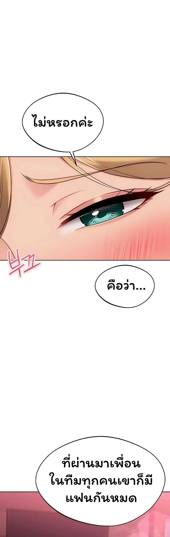 Set It! – Set It! – ตอนที่ 91 หน้า 36