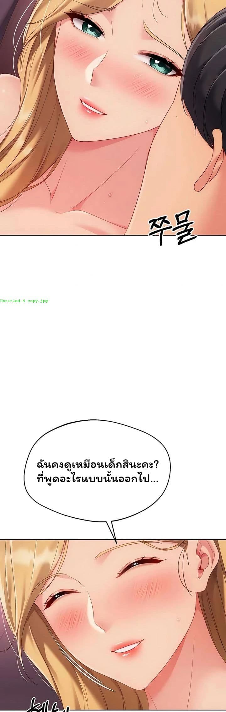 Set It! – Set It! – ตอนที่ 91 หน้า 40