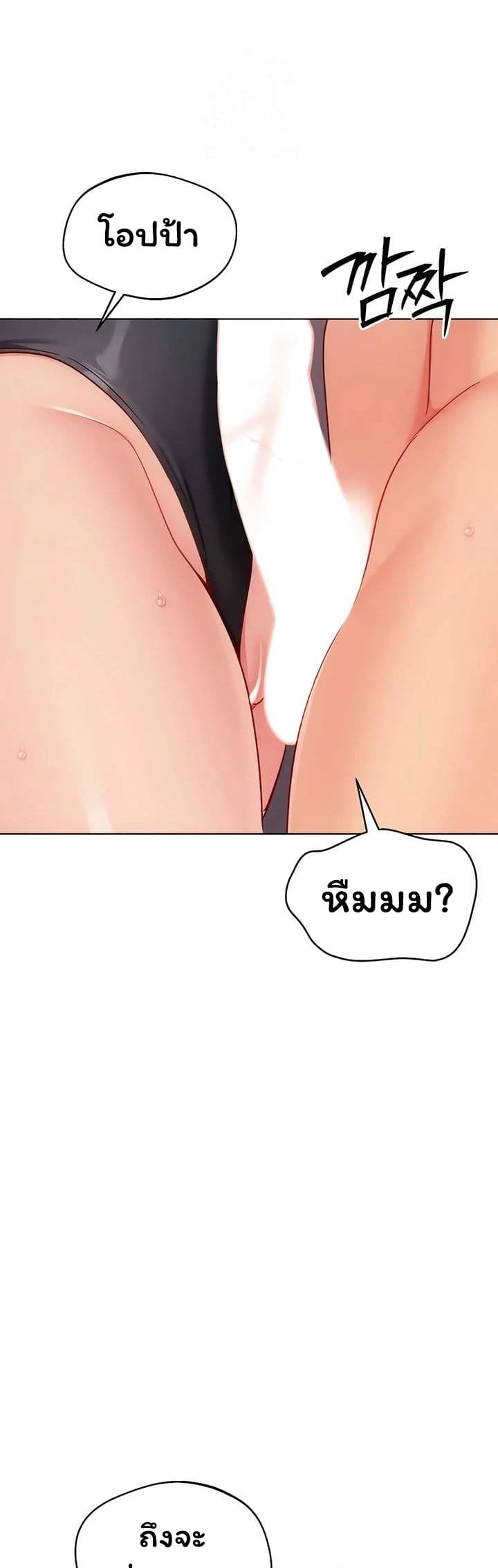 Set It! – Set It! – ตอนที่ 91 หน้า 42