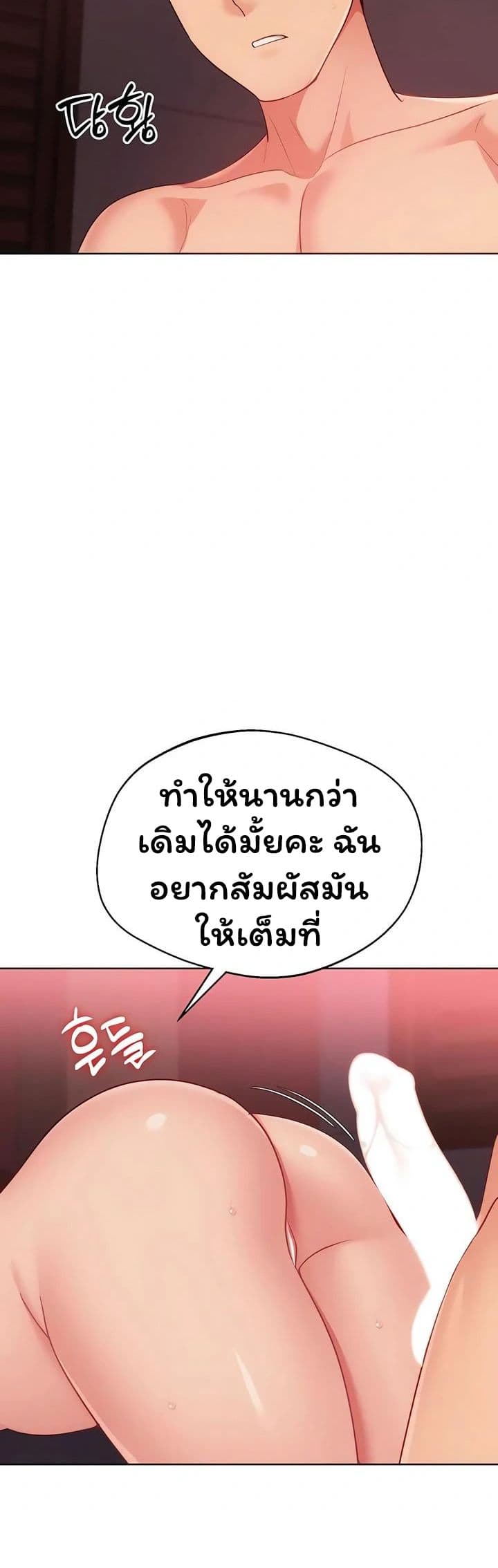 Set It! – Set It! – ตอนที่ 91 หน้า 46