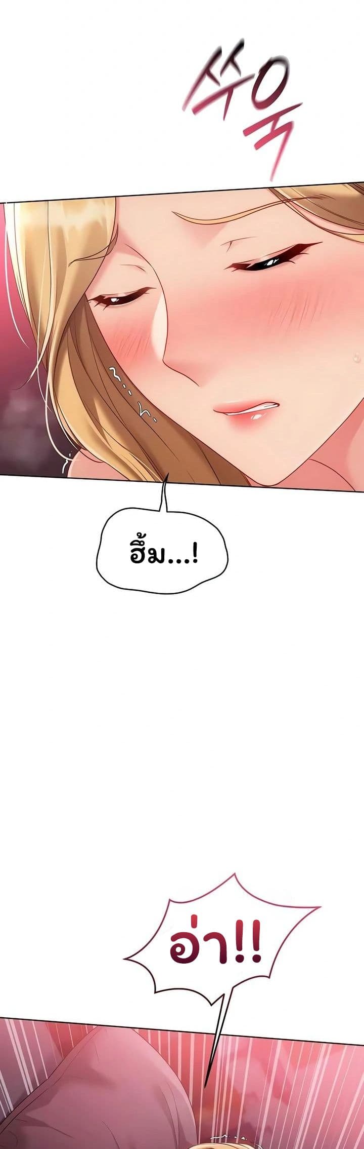 Set It! – Set It! – ตอนที่ 91 หน้า 49