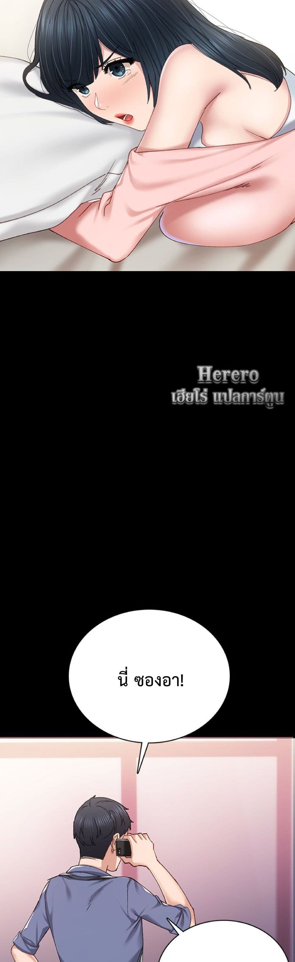 Set It! – Set It! – ตอนที่ 92 หน้า 32
