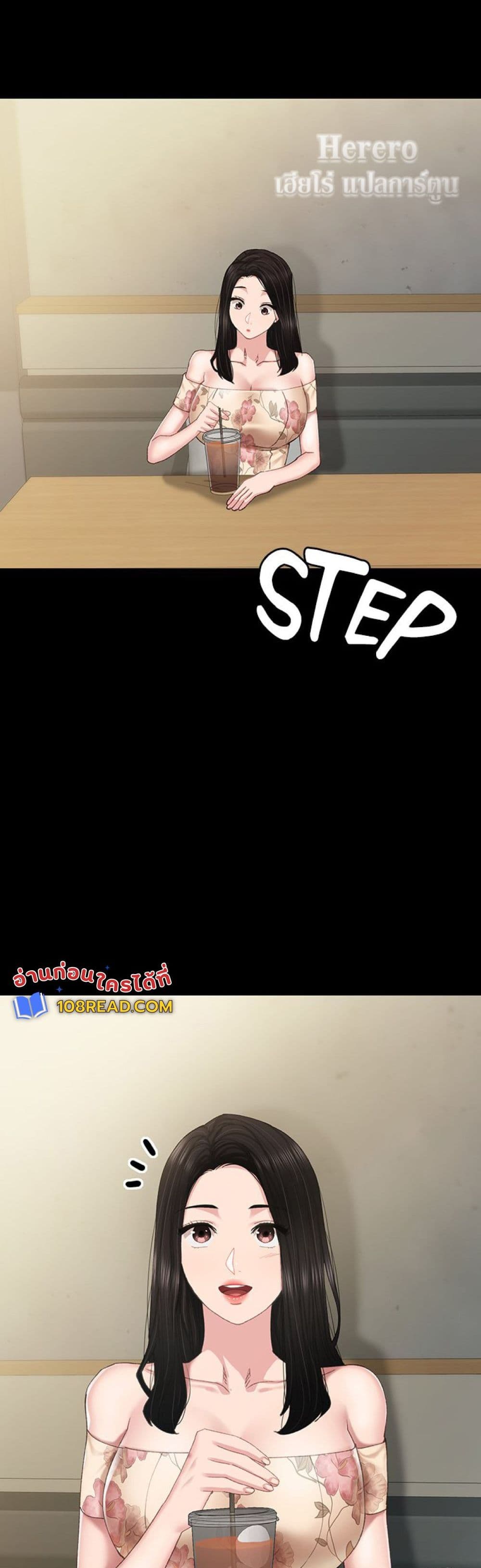 Set It! – Set It! – ตอนที่ 92 หน้า 42