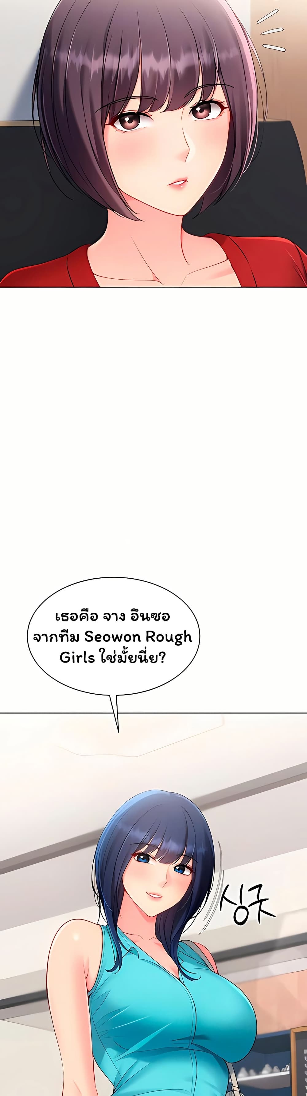 Set It! – Set It! – ตอนที่ 93 หน้า 9