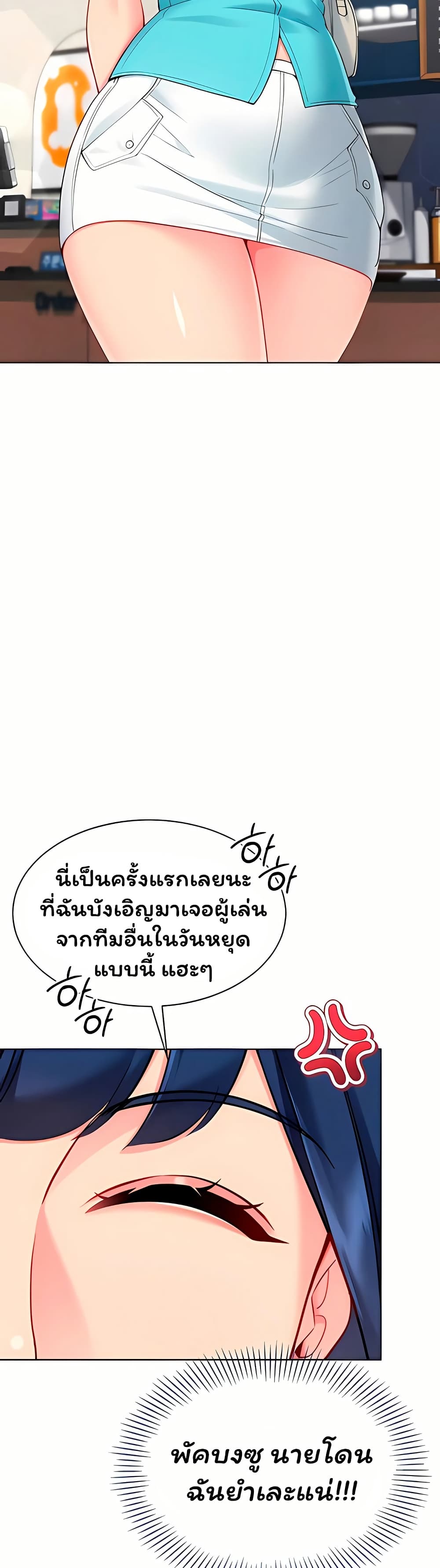 Set It! – Set It! – ตอนที่ 93 หน้า 10