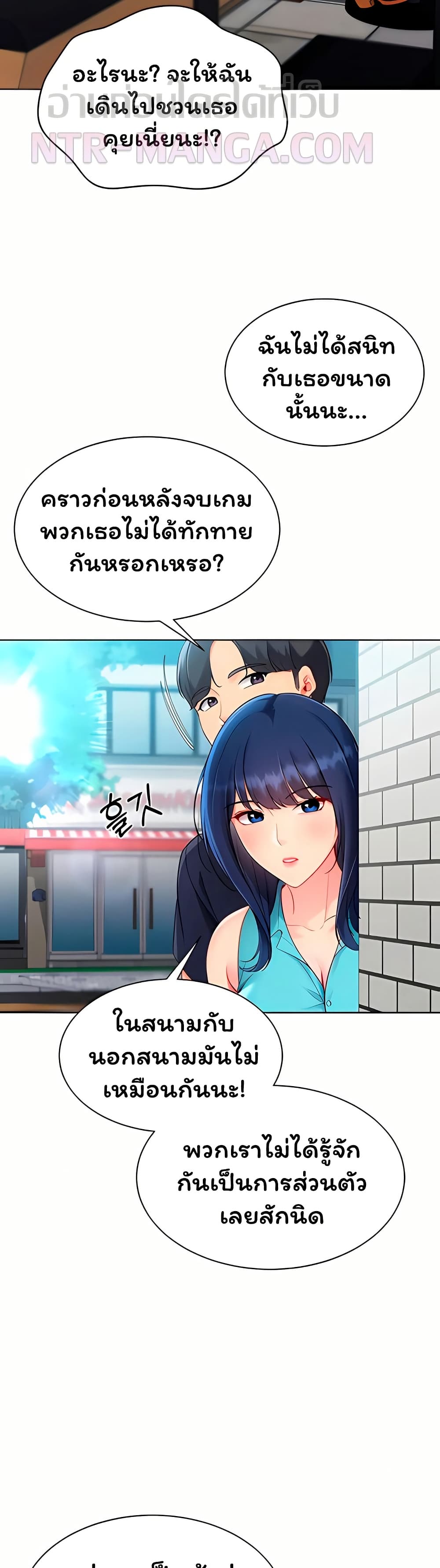 Set It! – Set It! – ตอนที่ 93 หน้า 12