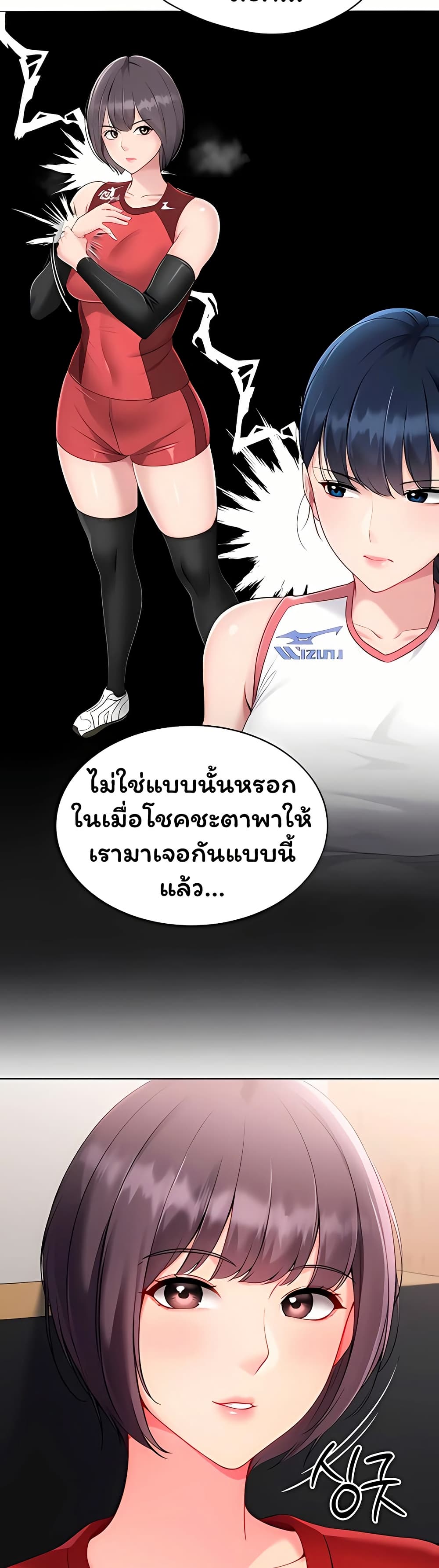 Set It! – Set It! – ตอนที่ 93 หน้า 15