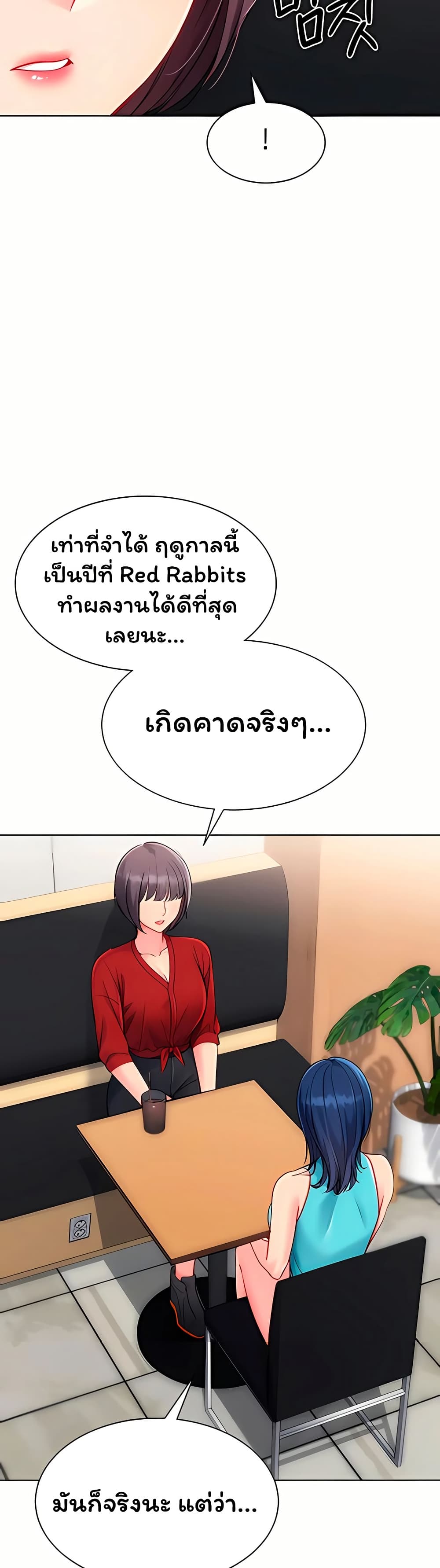 Set It! – Set It! – ตอนที่ 93 หน้า 24