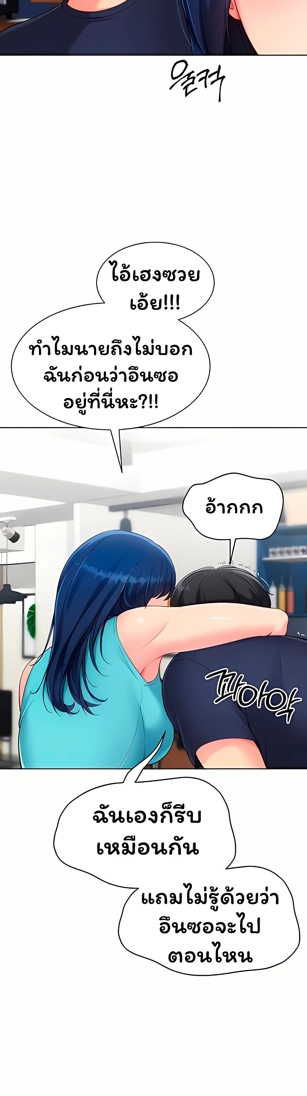 Set It! – Set It! – ตอนที่ 93 หน้า 31