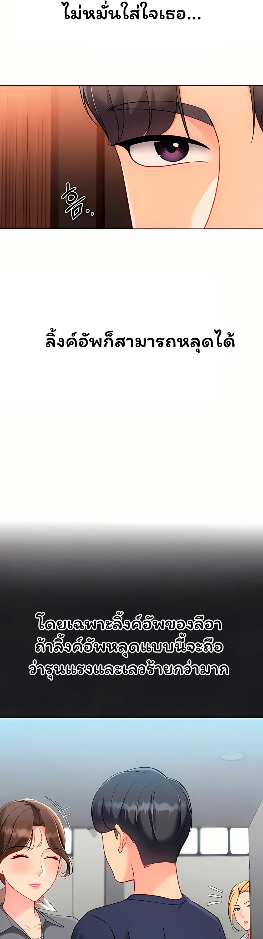 Set It! – Set It! – ตอนที่ 93 หน้า 41