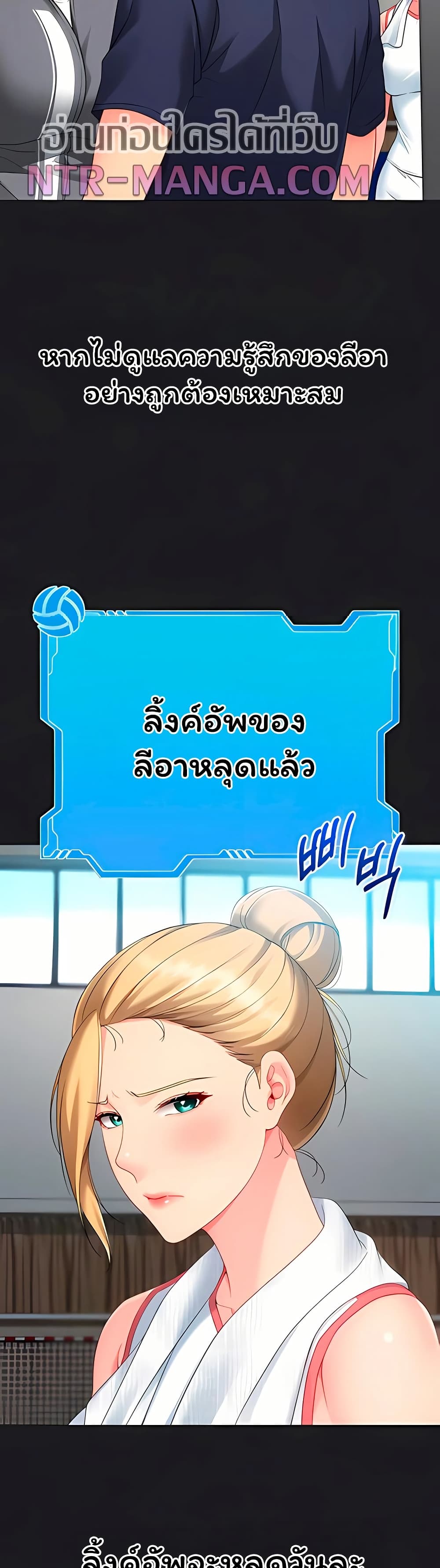 Set It! – Set It! – ตอนที่ 93 หน้า 42