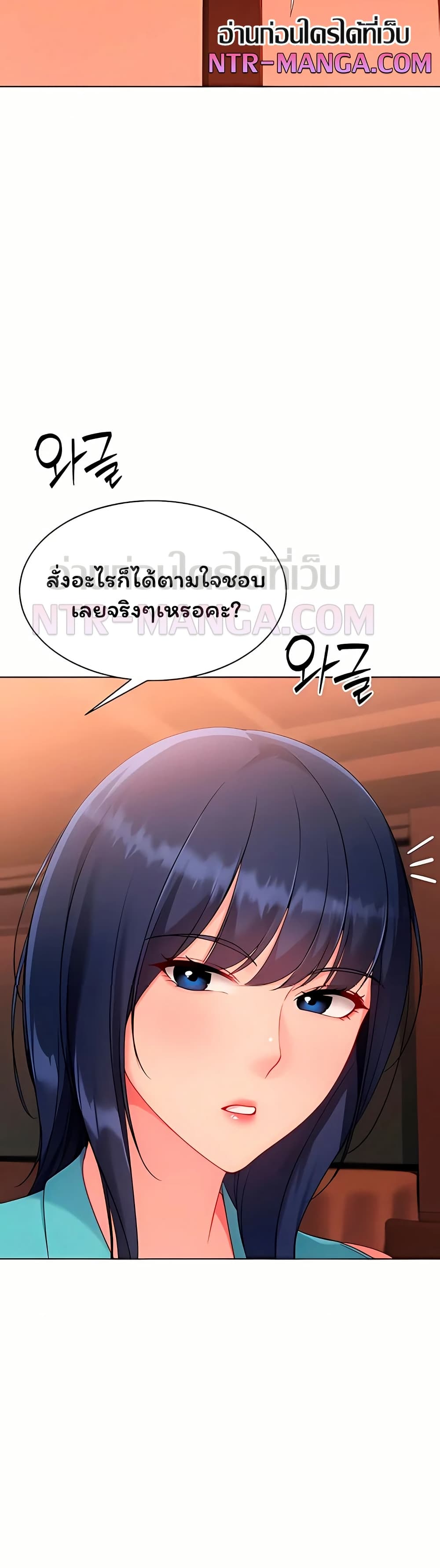 Set It! – Set It! – ตอนที่ 93 หน้า 48