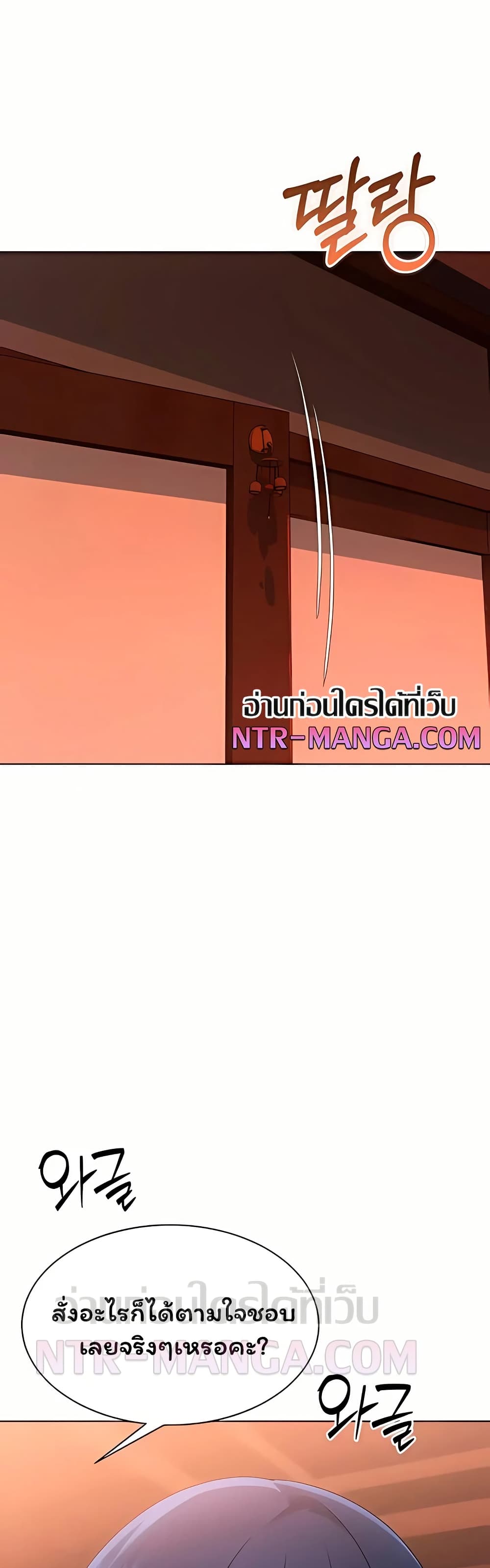 Set It! – Set It! – ตอนที่ 94 หน้า 1