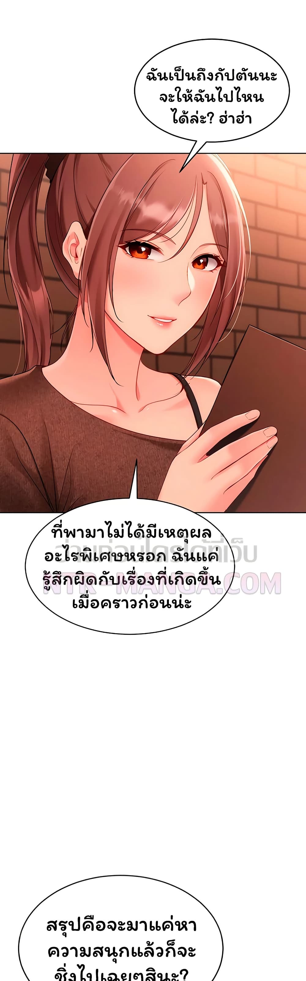 Set It! – Set It! – ตอนที่ 94 หน้า 7
