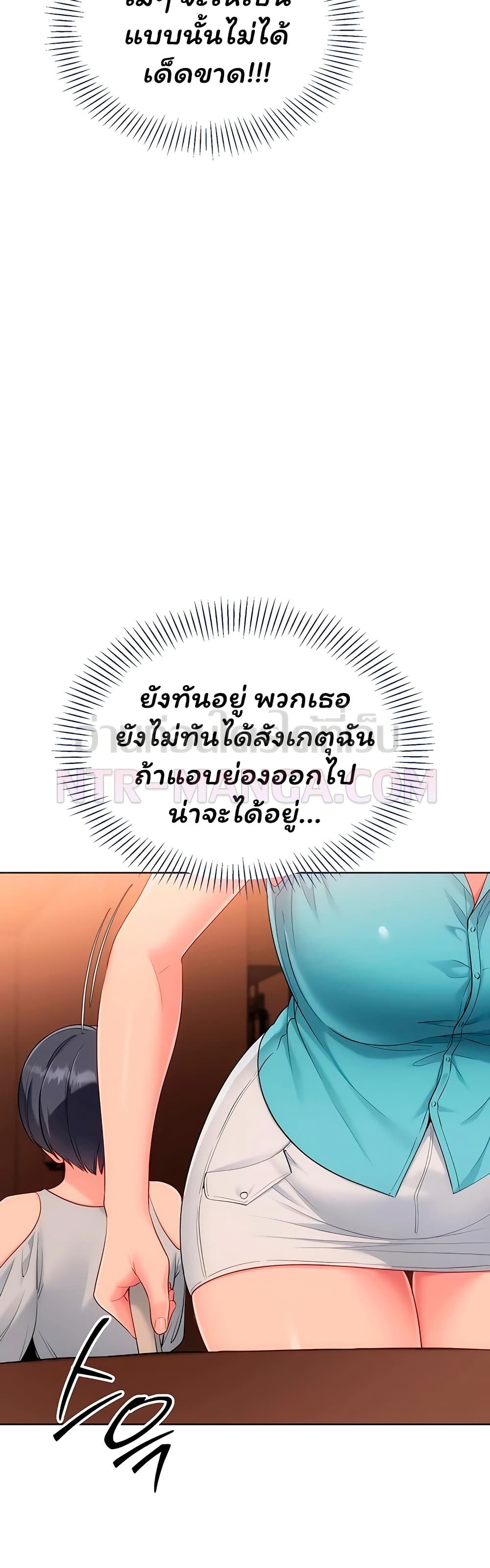 Set It! – Set It! – ตอนที่ 94 หน้า 13