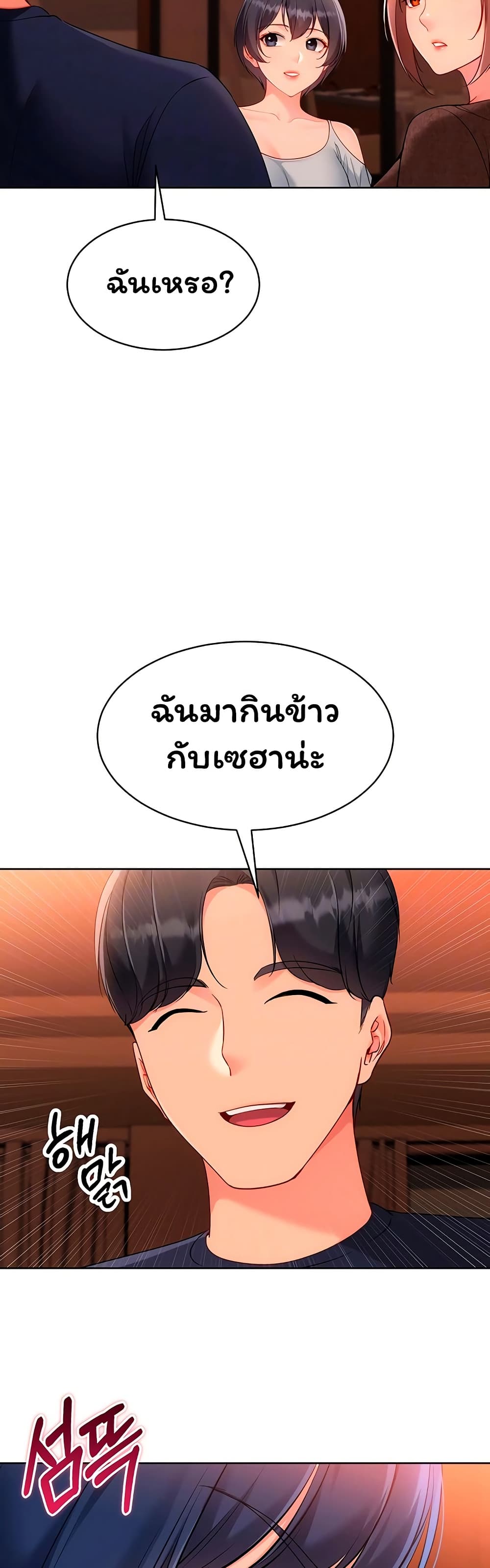 Set It! – Set It! – ตอนที่ 94 หน้า 15