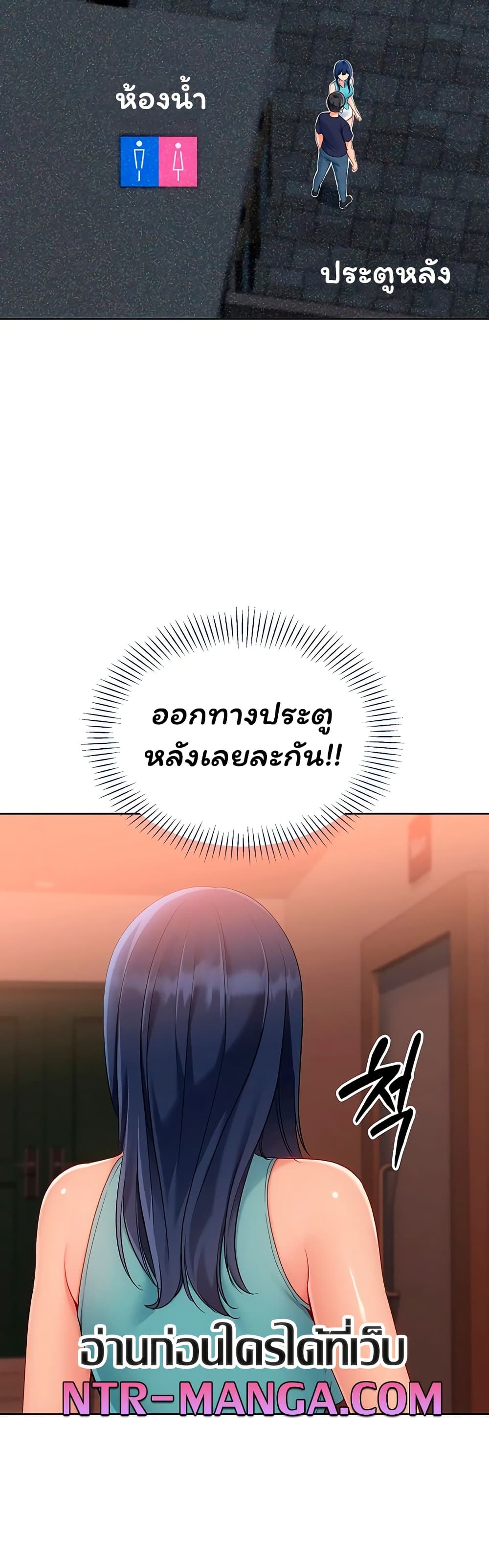 Set It! – Set It! – ตอนที่ 94 หน้า 17