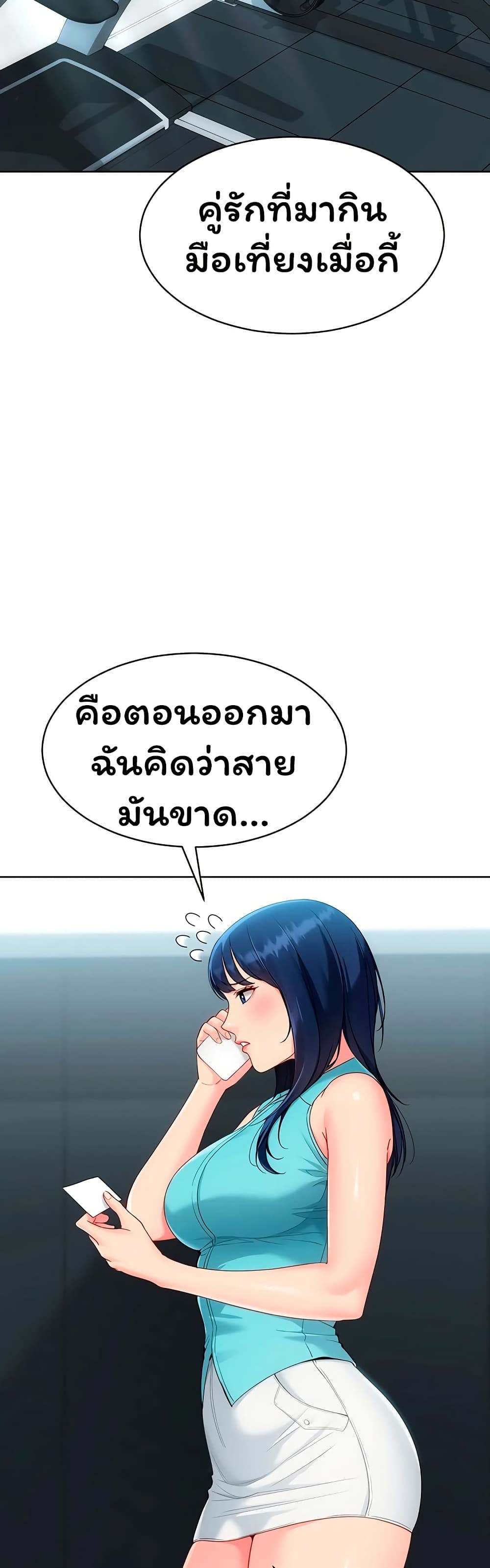 Set It! – Set It! – ตอนที่ 94 หน้า 33