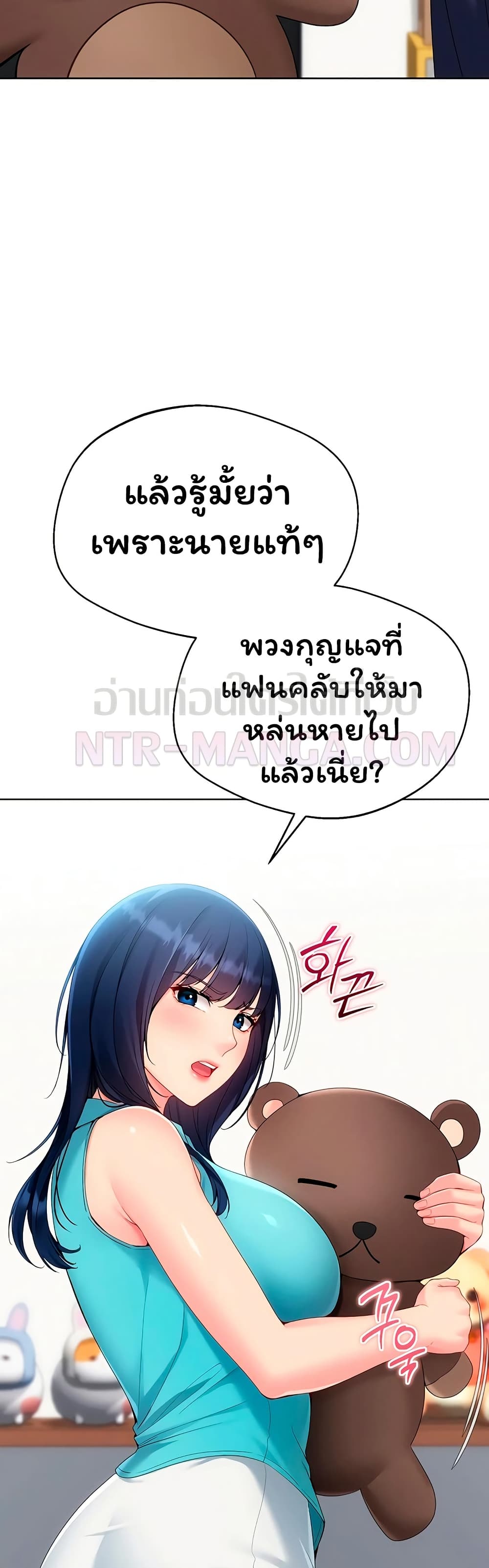 Set It! – Set It! – ตอนที่ 94 หน้า 39