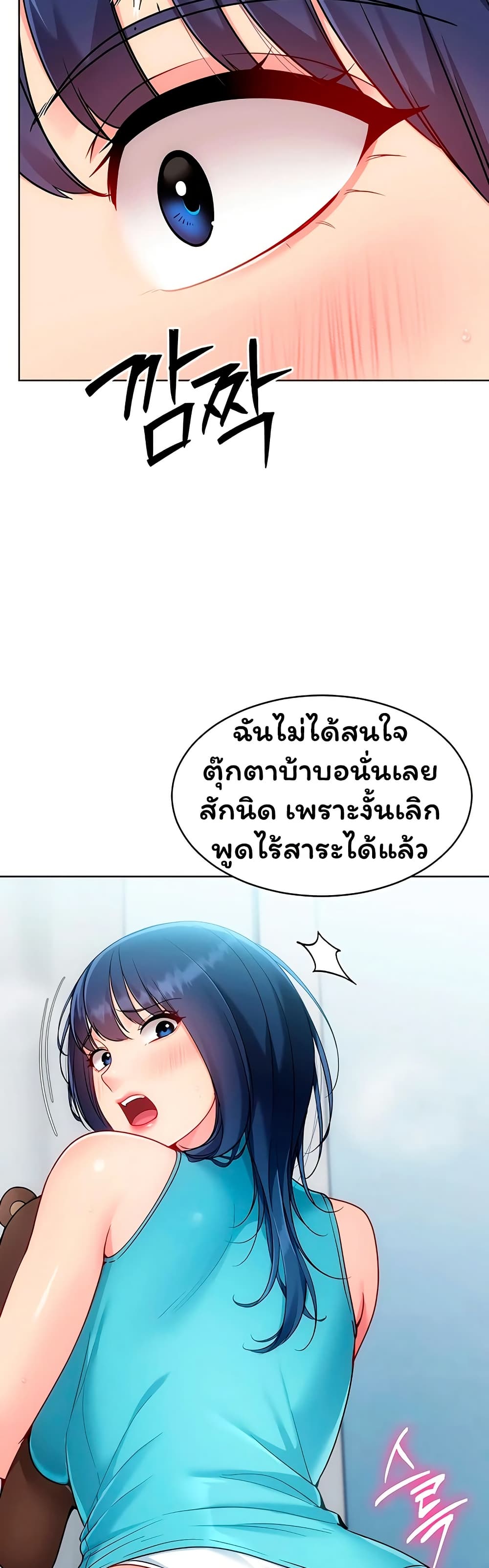 Set It! – Set It! – ตอนที่ 94 หน้า 42
