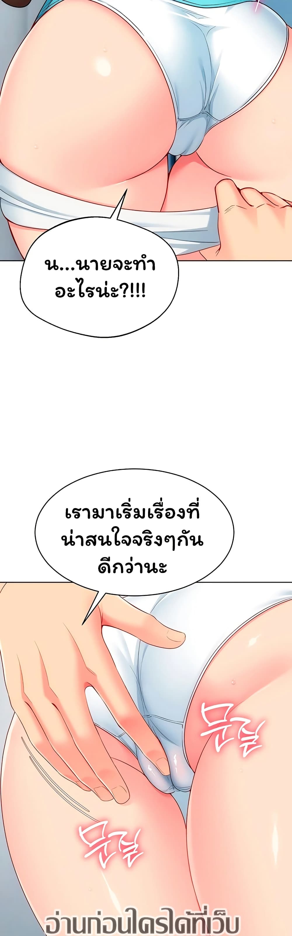 Set It! – Set It! – ตอนที่ 94 หน้า 43