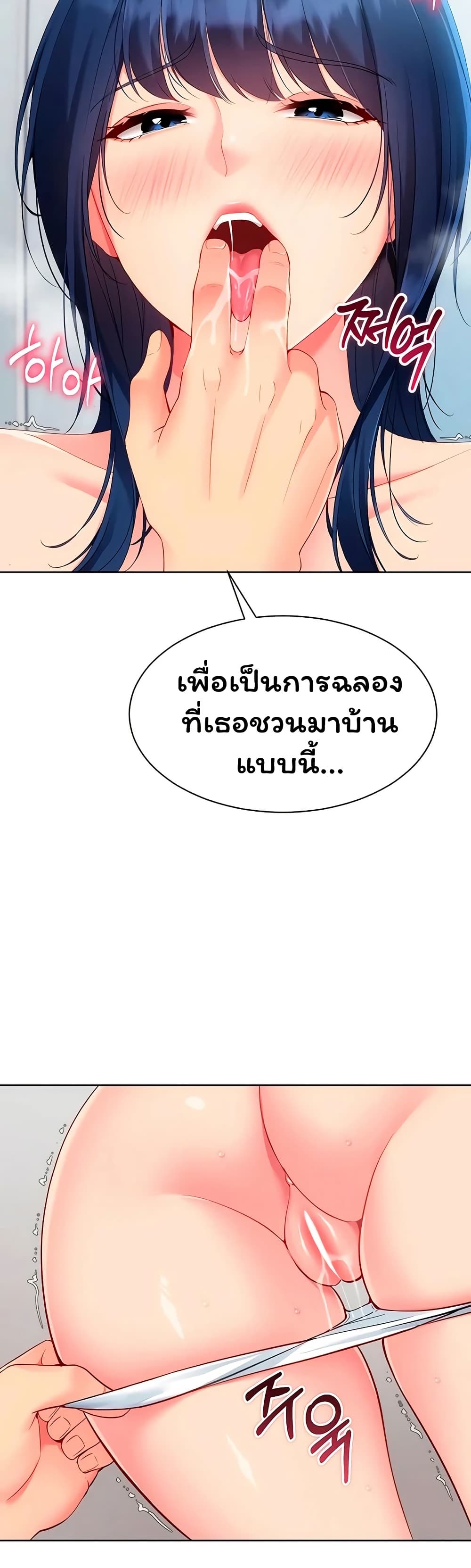 Set It! – Set It! – ตอนที่ 95 หน้า 2