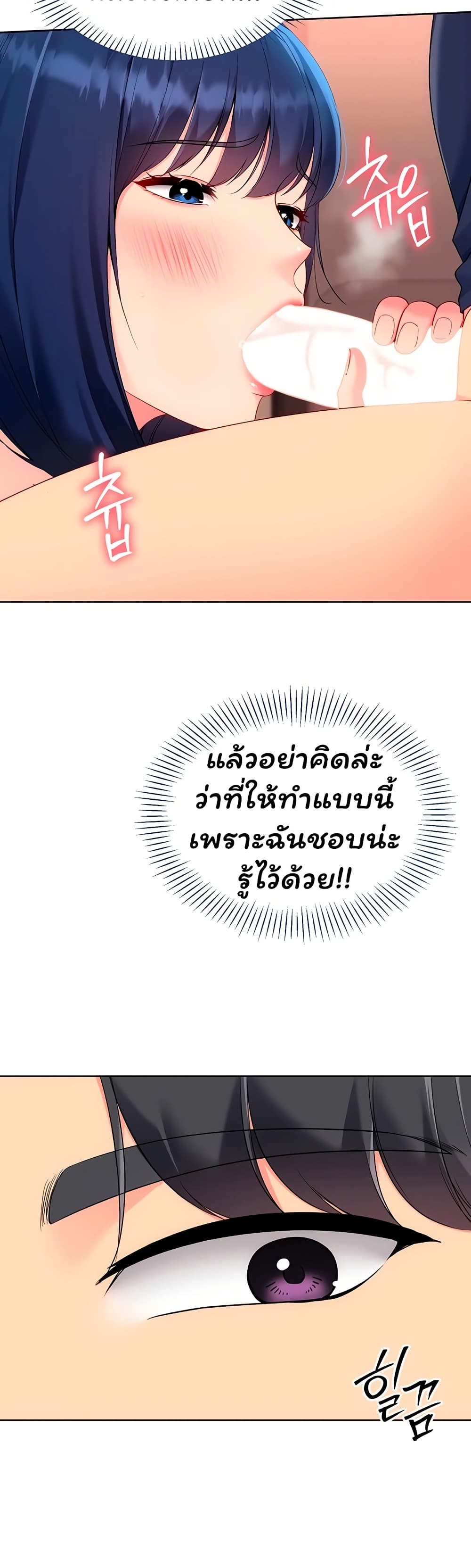 Set It! – Set It! – ตอนที่ 95 หน้า 42