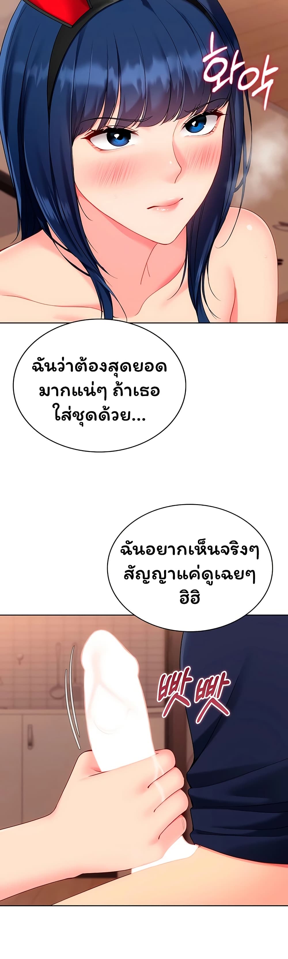 Set It! – Set It! – ตอนที่ 95 หน้า 45