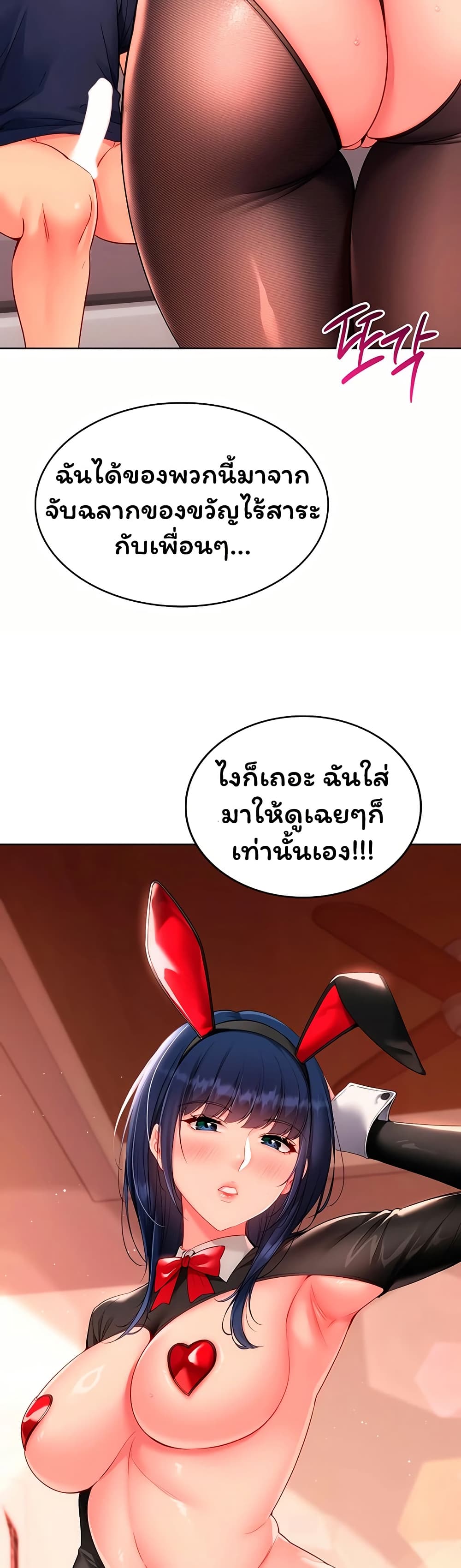 Set It! – Set It! – ตอนที่ 96 หน้า 4