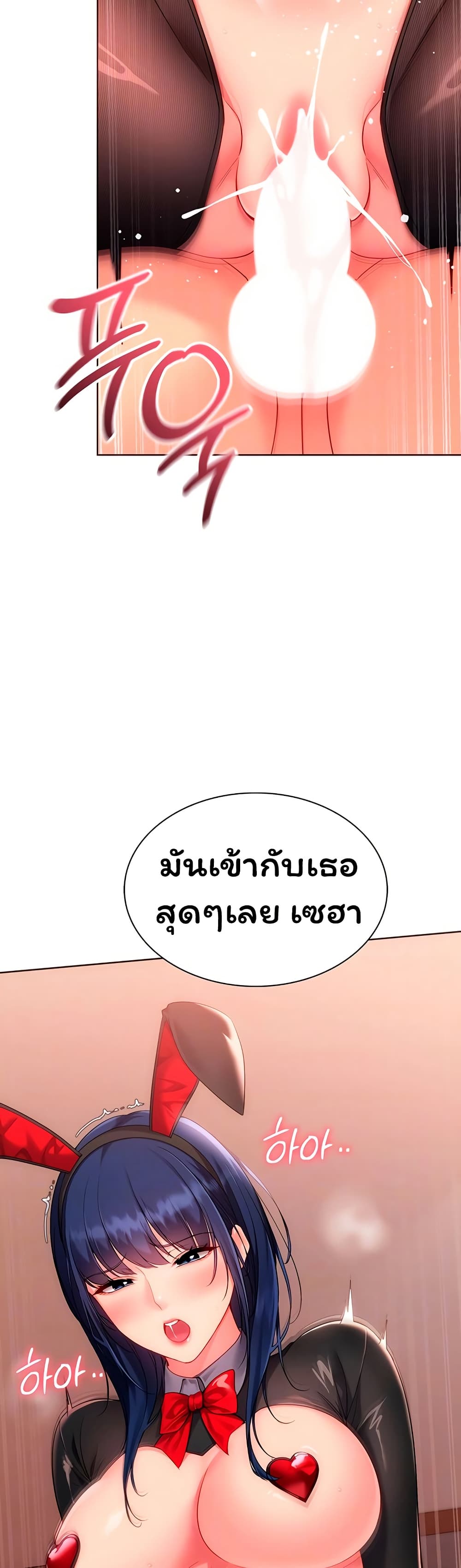 Set It! – Set It! – ตอนที่ 96 หน้า 9
