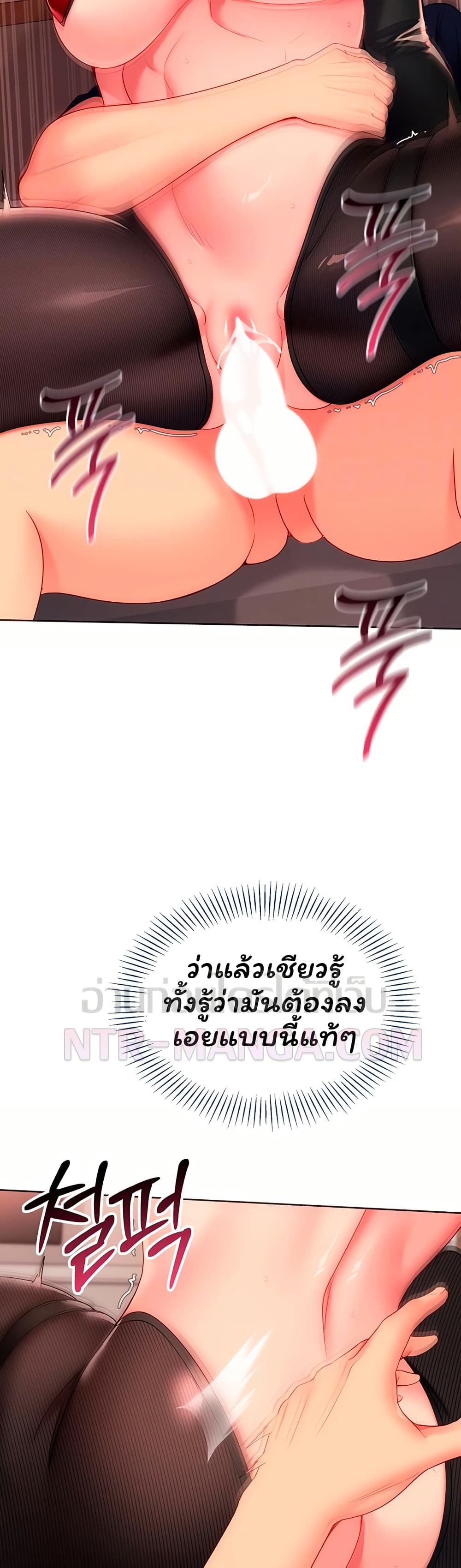 Set It! – Set It! – ตอนที่ 96 หน้า 10