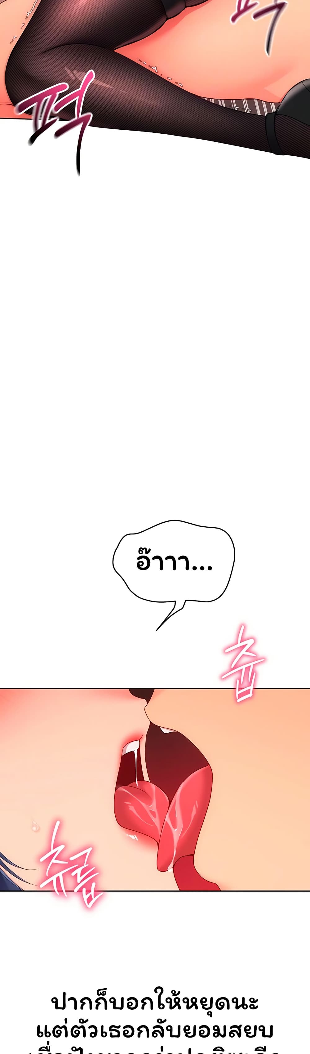 Set It! – Set It! – ตอนที่ 96 หน้า 14
