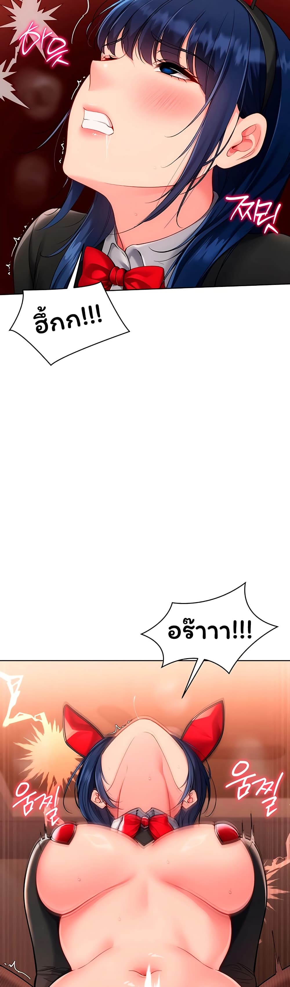Set It! – Set It! – ตอนที่ 96 หน้า 17
