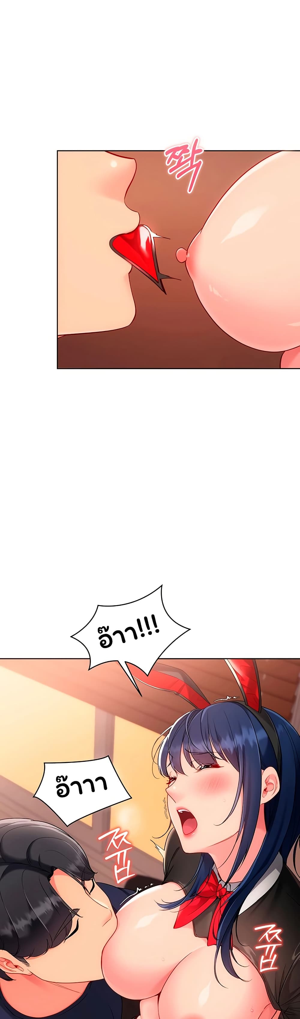 Set It! – Set It! – ตอนที่ 96 หน้า 21