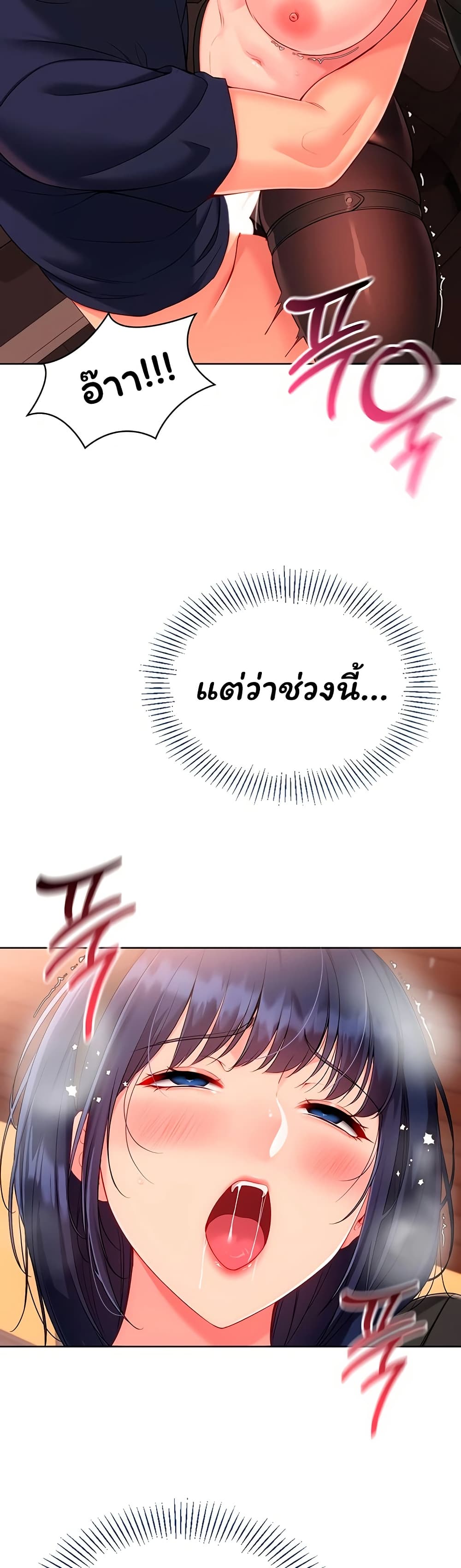 Set It! – Set It! – ตอนที่ 96 หน้า 22