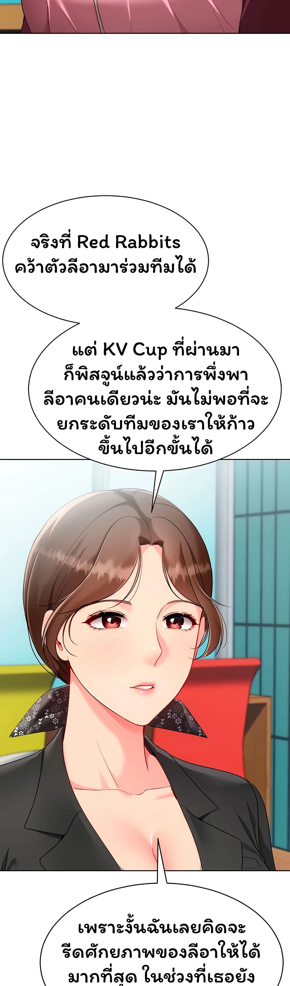 Set It! – Set It! – ตอนที่ 96 หน้า 39