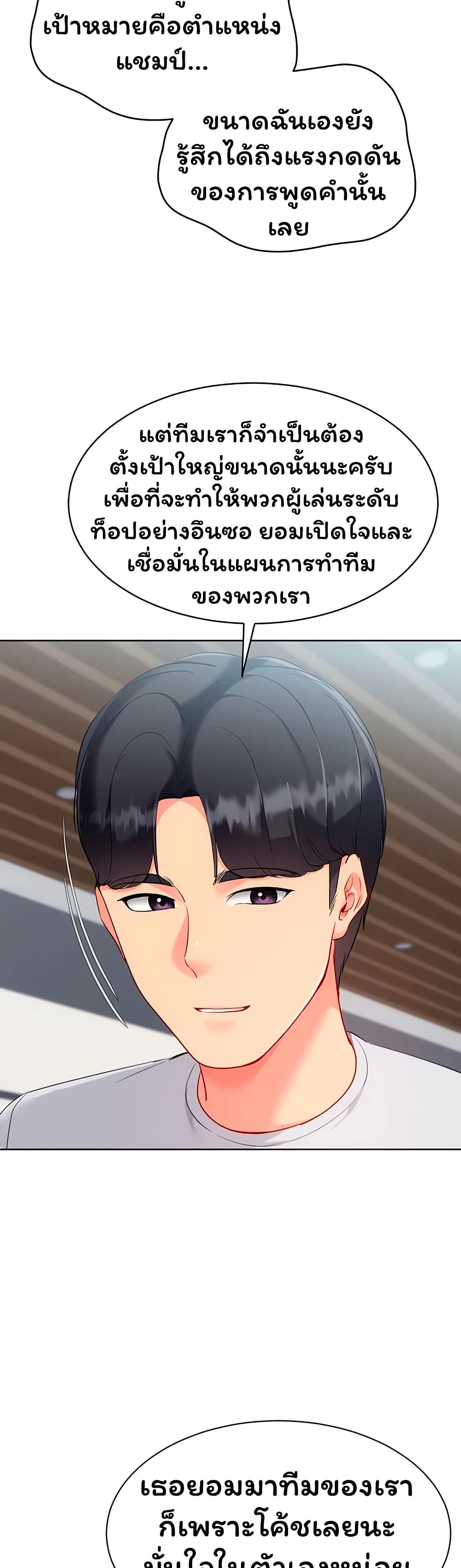 Set It! – Set It! – ตอนที่ 96 หน้า 46
