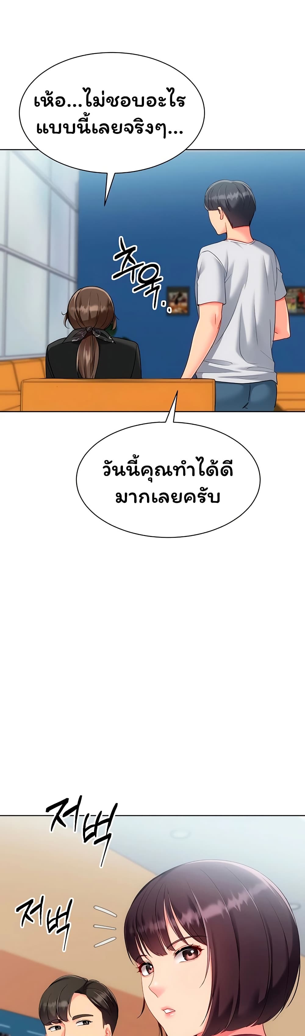 Set It! – Set It! – ตอนที่ 96 หน้า 48