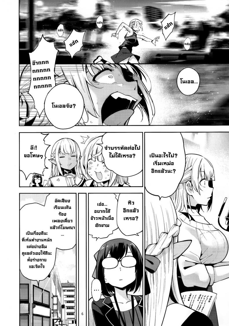 เทศกาลล่าโชตะ (C101) [Service Heaven (Hayashi)] Shirogane no Shota Shuryousai Shirogane’s Shota Hunting Festival (Shirogane Noel) – เทศกาลล่าโชตะ (C101) [Service Heaven (Hayashi)] Shirogane no Shota Shuryousai Shirogane’s Shota Hunting Festival (Shirogane Noel) – ตอนที่ 1 หน้า 7