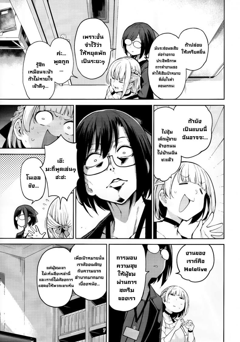 เทศกาลล่าโชตะ (C101) [Service Heaven (Hayashi)] Shirogane no Shota Shuryousai Shirogane’s Shota Hunting Festival (Shirogane Noel) – เทศกาลล่าโชตะ (C101) [Service Heaven (Hayashi)] Shirogane no Shota Shuryousai Shirogane’s Shota Hunting Festival (Shirogane Noel) – ตอนที่ 1 หน้า 8