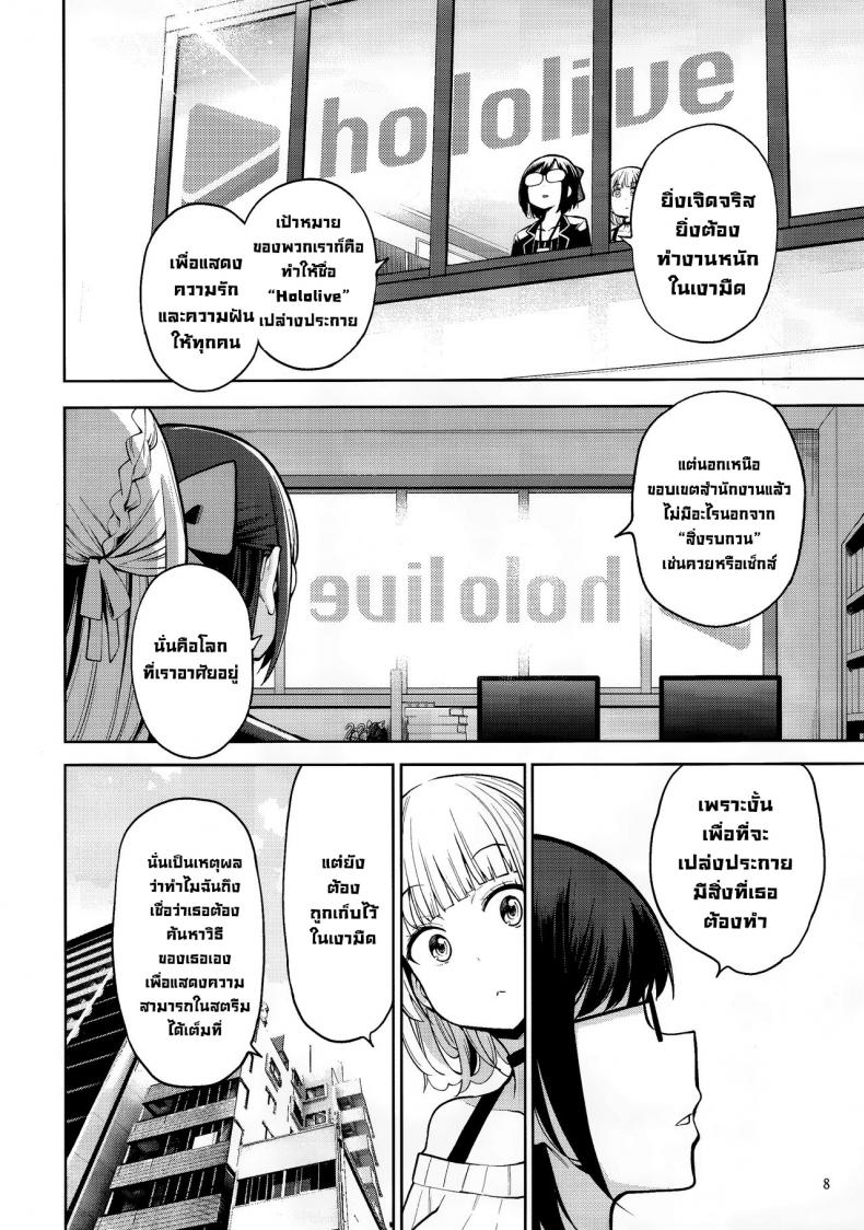 เทศกาลล่าโชตะ (C101) [Service Heaven (Hayashi)] Shirogane no Shota Shuryousai Shirogane’s Shota Hunting Festival (Shirogane Noel) – เทศกาลล่าโชตะ (C101) [Service Heaven (Hayashi)] Shirogane no Shota Shuryousai Shirogane’s Shota Hunting Festival (Shirogane Noel) – ตอนที่ 1 หน้า 9