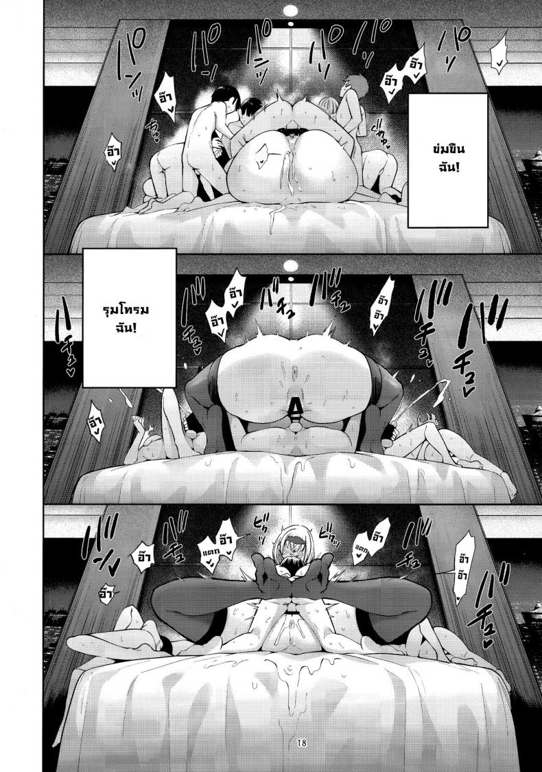เทศกาลล่าโชตะ (C101) [Service Heaven (Hayashi)] Shirogane no Shota Shuryousai Shirogane’s Shota Hunting Festival (Shirogane Noel) – เทศกาลล่าโชตะ (C101) [Service Heaven (Hayashi)] Shirogane no Shota Shuryousai Shirogane’s Shota Hunting Festival (Shirogane Noel) – ตอนที่ 1 หน้า 19