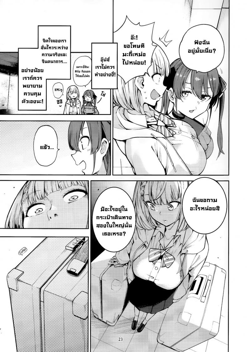 เทศกาลล่าโชตะ (C101) [Service Heaven (Hayashi)] Shirogane no Shota Shuryousai Shirogane’s Shota Hunting Festival (Shirogane Noel) – เทศกาลล่าโชตะ (C101) [Service Heaven (Hayashi)] Shirogane no Shota Shuryousai Shirogane’s Shota Hunting Festival (Shirogane Noel) – ตอนที่ 1 หน้า 24
