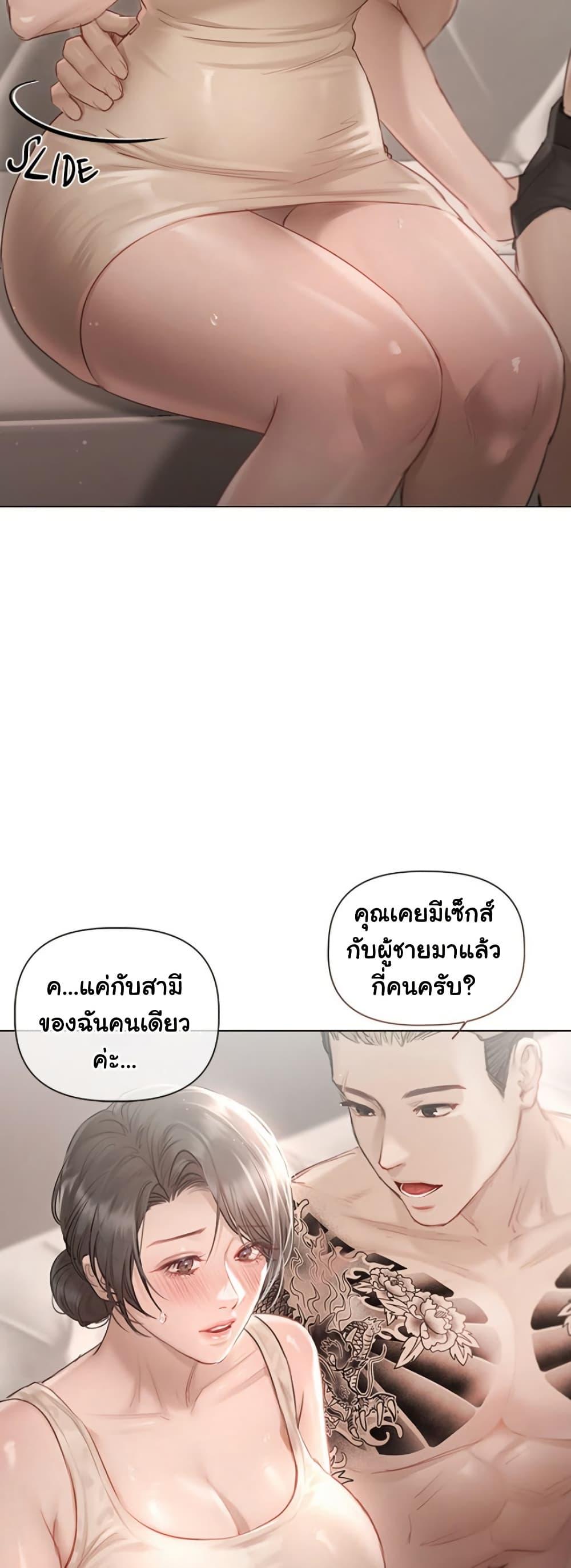 Slave to Poetry – Slave to Poetry – ตอนที่ 1 หน้า 7