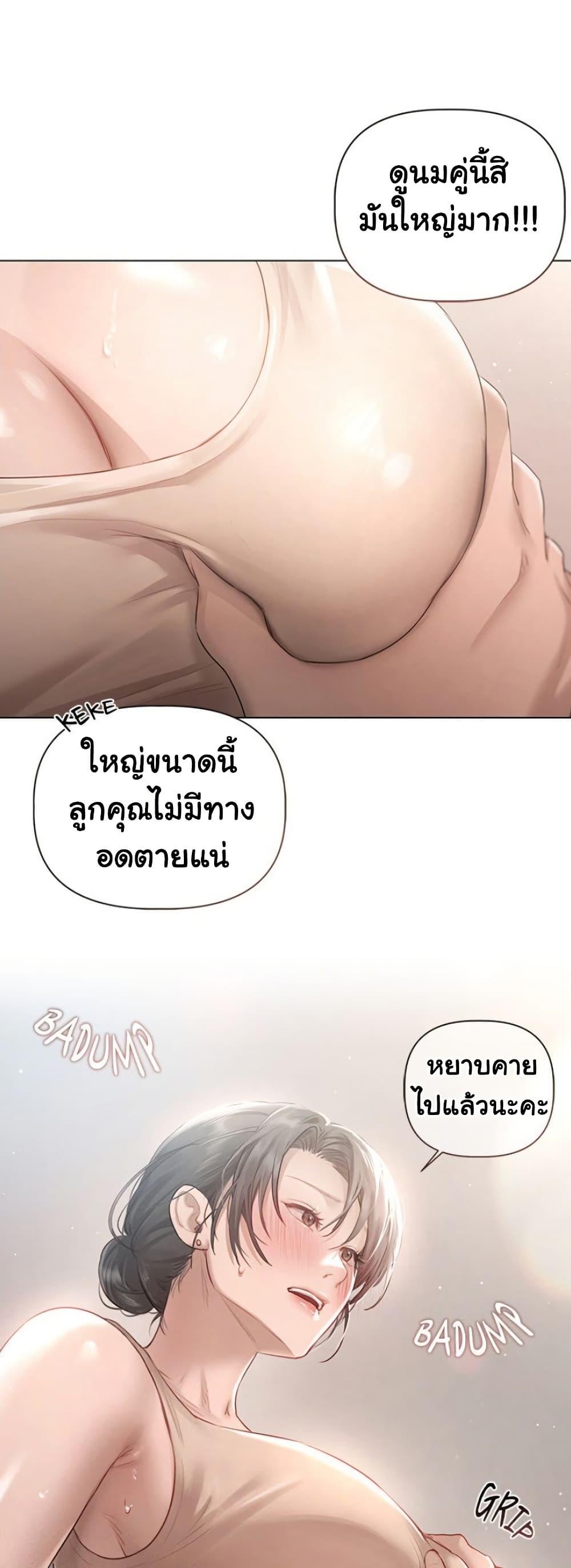 Slave to Poetry – Slave to Poetry – ตอนที่ 1 หน้า 10